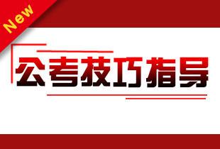 搜狐公众平台 - 2017贵州省公务员考试行测题