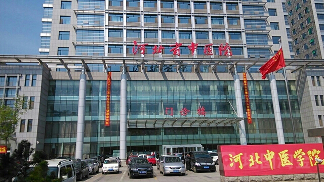 河北省中医院2017年公开招聘工作人员人事代