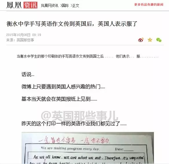 衡水中学毕业生揭秘 高考英语作文满分攻略在此