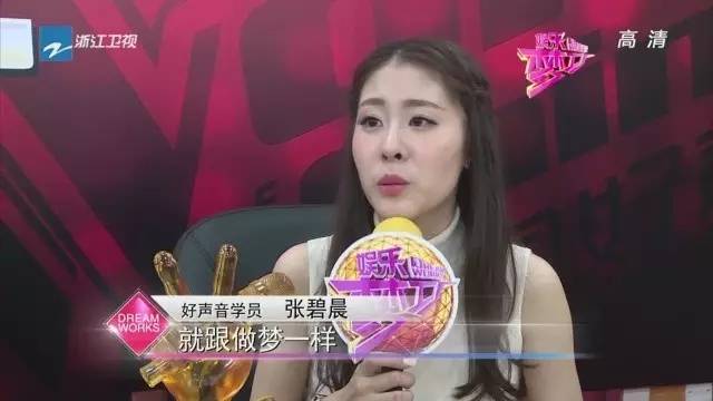 其实原因很简单,就是张碧晨被传是张艺兴的 私生饭!