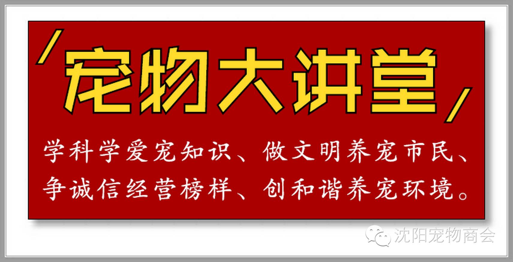 宠物美容师招聘_宠物美容师招聘海报设计