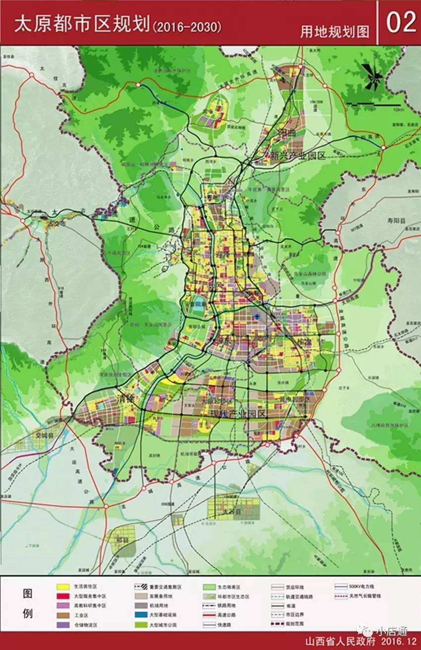 太原都市区规划范围确定为:太原市六城区,晋中市榆次区,清徐县和阳曲图片