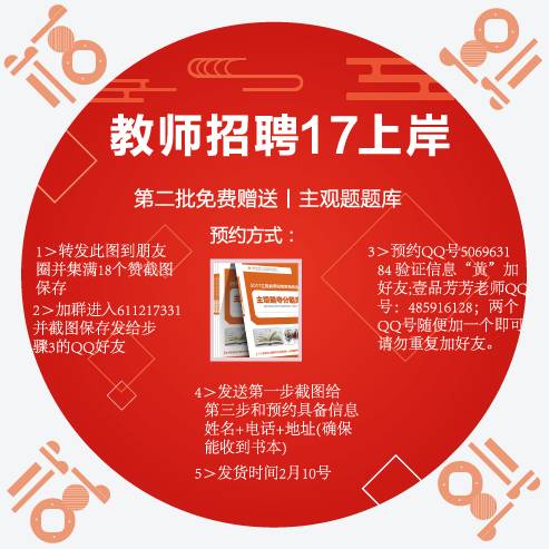 教师招聘主观题_2013年深圳市教师招聘考试笔试主观题备考策略(2)