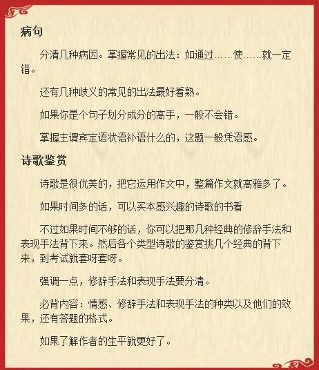 歌什么长成语_成语故事简笔画(2)