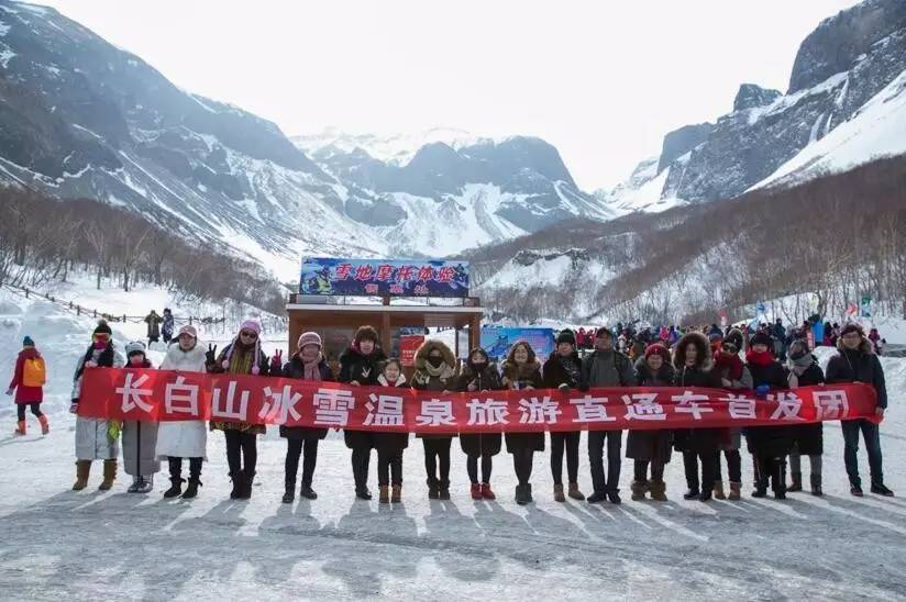 [2017年2月3日]长白山冰雪温泉旅游直通车成功