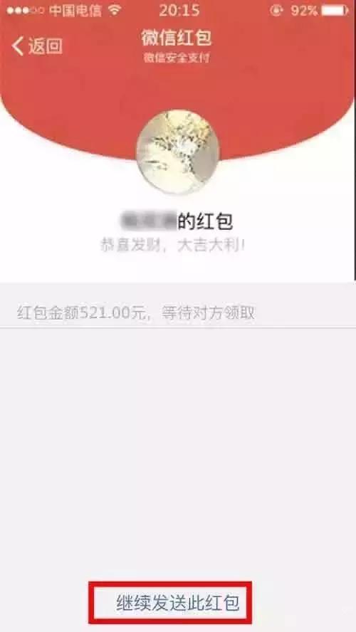 微信打错红包怎么办