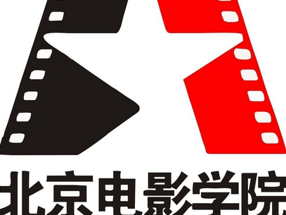 北京电影学院文学系考研真题,复试分数线及经验