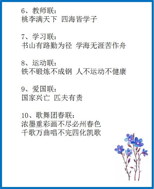 小升初必考:1-6年级歇后语,对联大盘点!收藏学习!