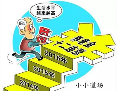 退休人员：你相符一次性补足15年养老保险的规定？