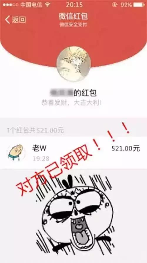 微信打错红包怎么办