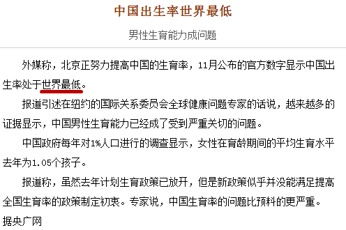 合肥市2010人口出生率_合肥的常住人口突破500万啦 去年一年就新增10万人(3)