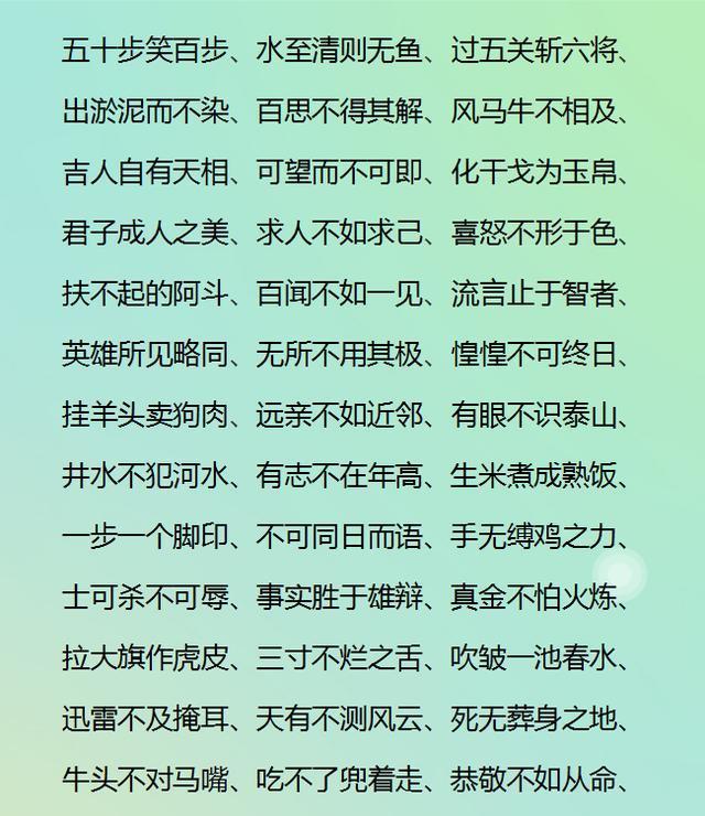 不什么什么忧成语_不舍得字有什么成语