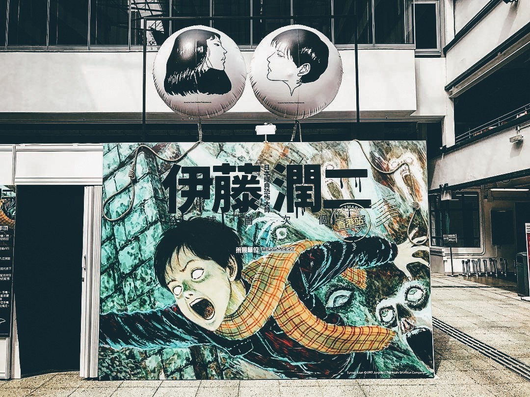 activity / 今年最恐怖的展览,会动的伊藤润二漫画场景,密集恐惧症者