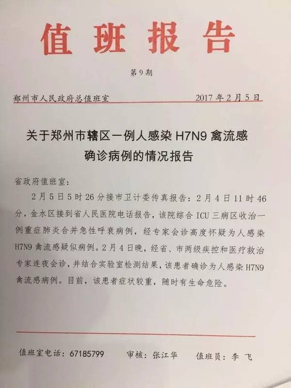 开封常住人口_开封房价分析,开封房价走势,开封楼盘价格(3)