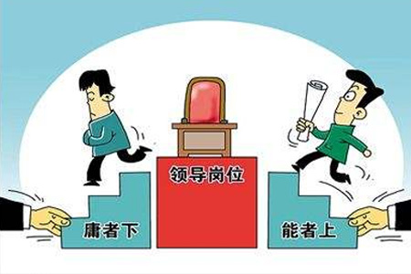 建立后备人才池:企业"接班人计划"