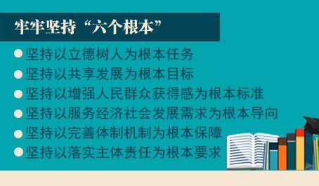 重磅！教育部长陈宝生2017全国教育工作会讲话全文大放送