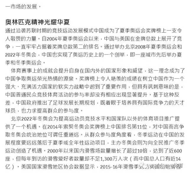 中国体育人口_成都是中国体育人口比例最高的城市之一,也是中国最具体育活力(2)