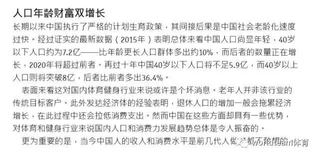 我国体育人口_...身行业 健身成体育运动新时尚,市场空间巨大静待产业巨头(2)