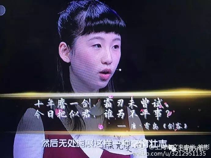 上海小才女再次刷爆诗词大会!13岁侯尤雯,最年轻选手霸气登台!