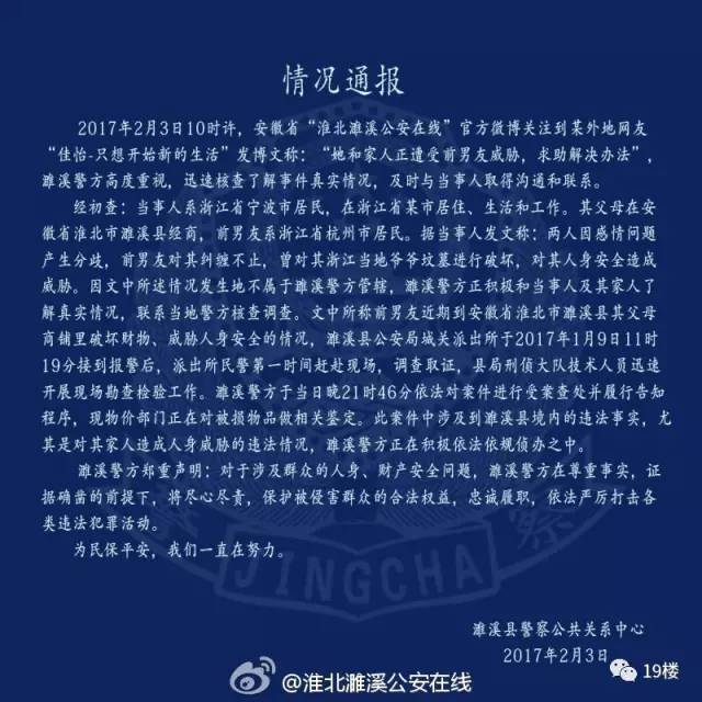 前男友的微信设置了免验证,我加过去成功了,但