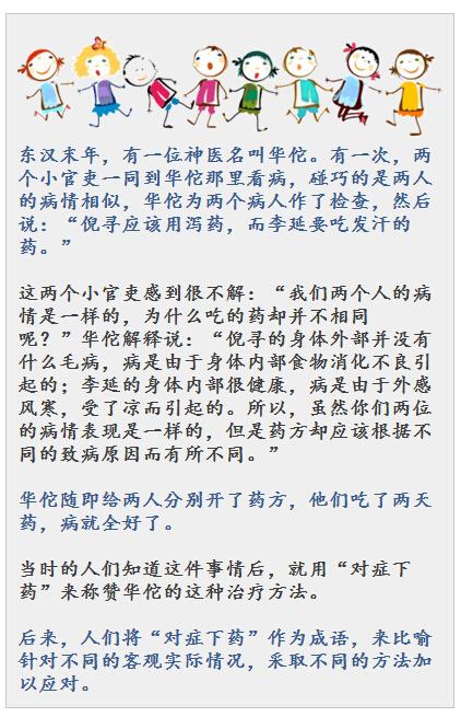 一毛不什么成语_成语故事简笔画(2)