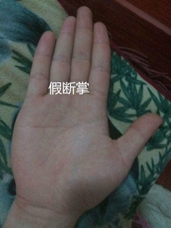 晟睿八字--真假断掌纹的那些事儿