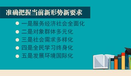 重磅！教育部长陈宝生2017全国教育工作会讲话全文大放送