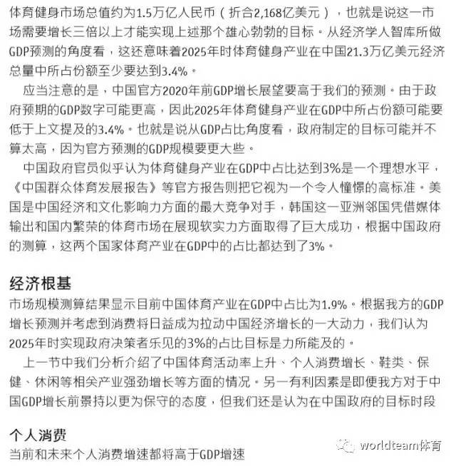 中国体育人口_成都是中国体育人口比例最高的城市之一,也是中国最具体育活力