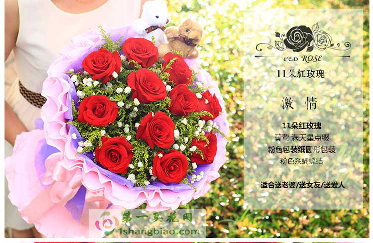 2017情人节送11朵玫瑰花代表什么意思