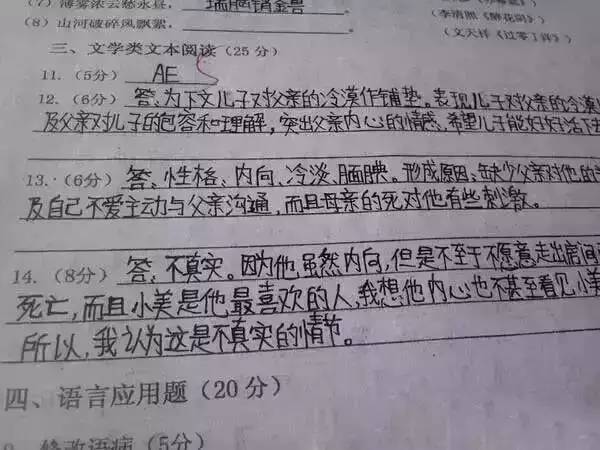 高考答卷,什么样的字不会被嫌弃?