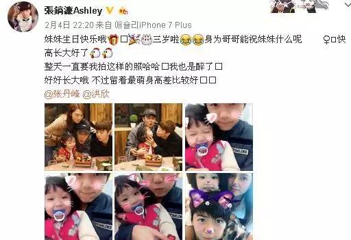 张丹峰一家为女儿庆生,三岁女神张晞彤超美萌,和哥哥合照好有爱