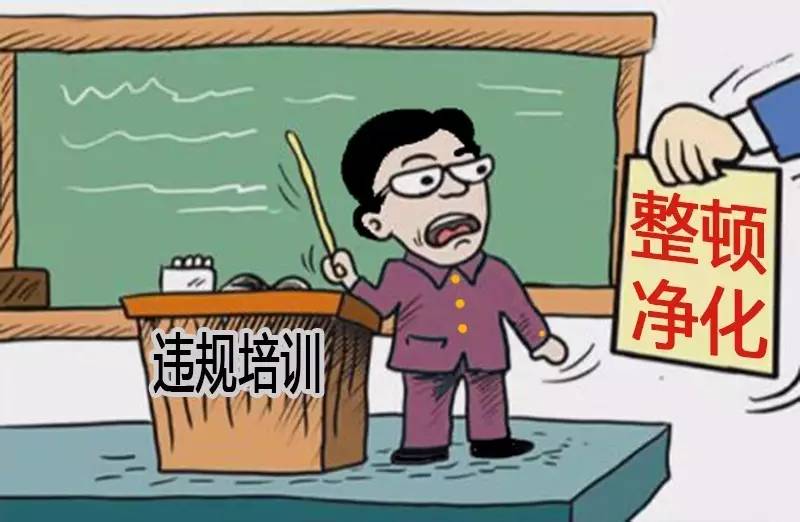 【图】浦东新区设立教育六条禁令监督举报热