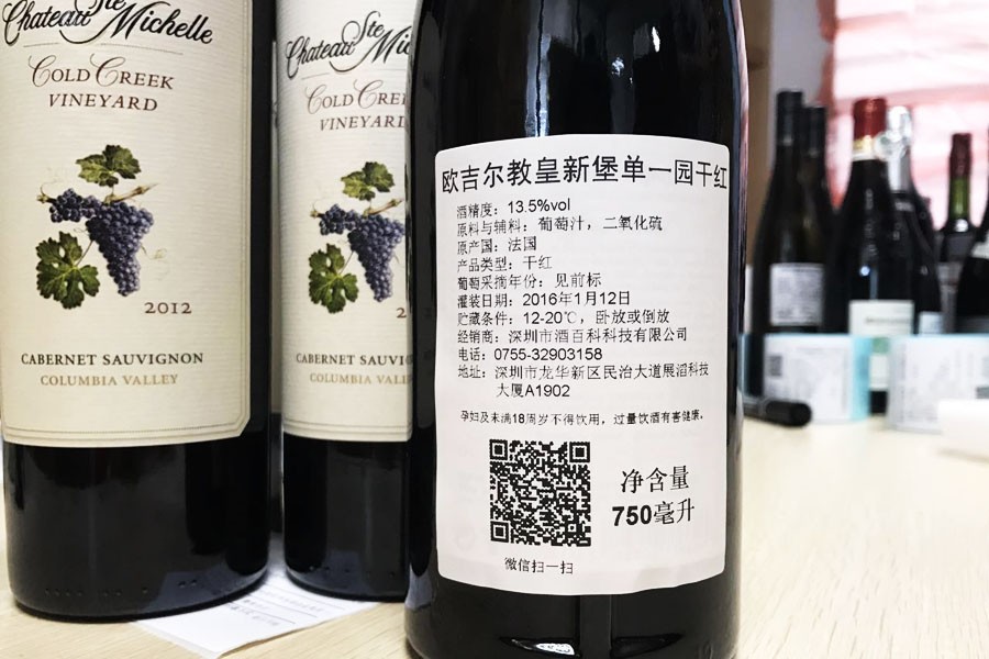 进口葡萄酒为什么有中文背标?