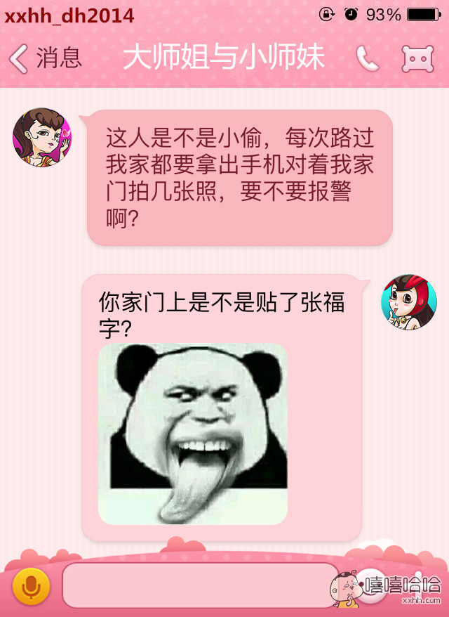 什么福成语_成语故事图片(3)