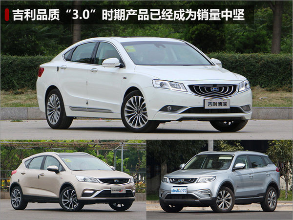 6月份吉利汽車銷量_汽車消費(fèi)網(wǎng)6月份銷量_汽車4月份銷量