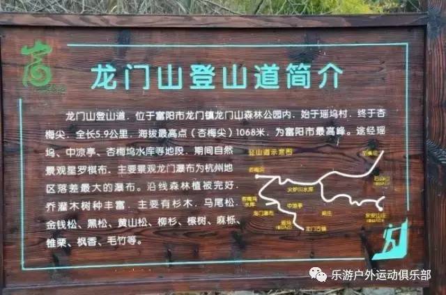 健康运动 户外    龙门山位于富阳市境内富春江南岸,距杭州市区50公里