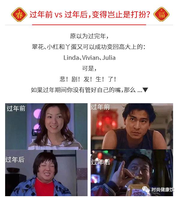 经典!春节前vs春节后,看完笑喷!