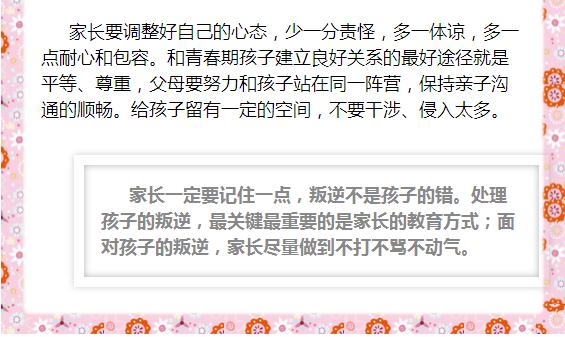 孩子最叛逆的3个阶段,这样管最有效!比打骂强百倍