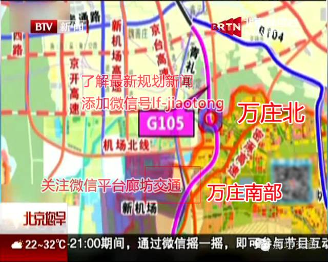 北京段:国道104(兴亦路-青礼路)和国道105(青礼路-市界)道路工程设计图片
