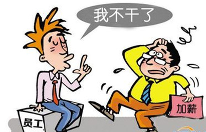 企业管理就是要"淘汰人渣, 重用人才"