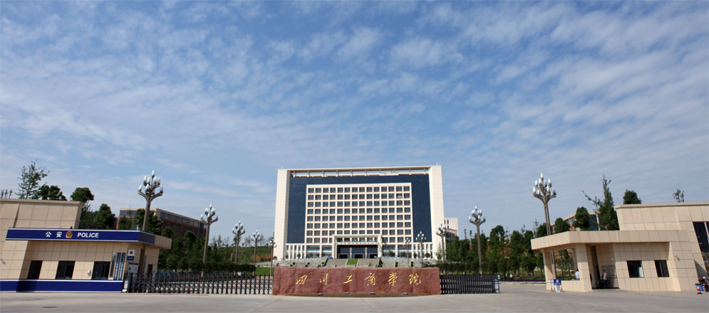 四川传媒学院,重庆人文科技学院,成都文理学院,云南工商学院名列2017图片