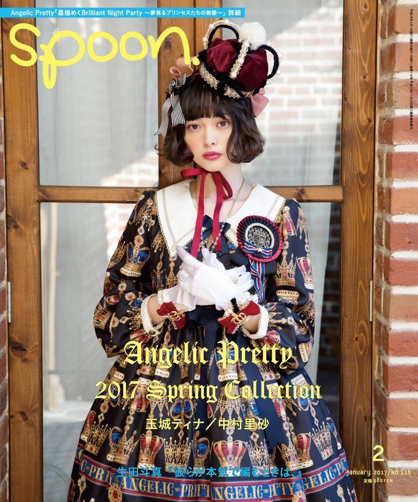 玉城tina | angelic pretty新款展示