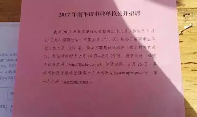 快看福建多家事业单位招人，厦门岗位超200个！