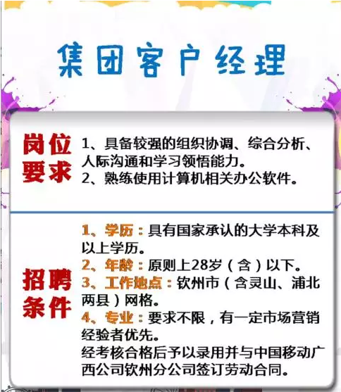 广西公司招聘_2019事业单位考试公基真题模拟题精选 4月18日