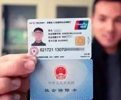 搜狐公众平台 - 1800万深圳人注意!你的社保卡