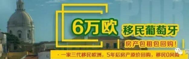 谈球吧体育你知道的太晚了：移民其实只需要6万元！(图5)