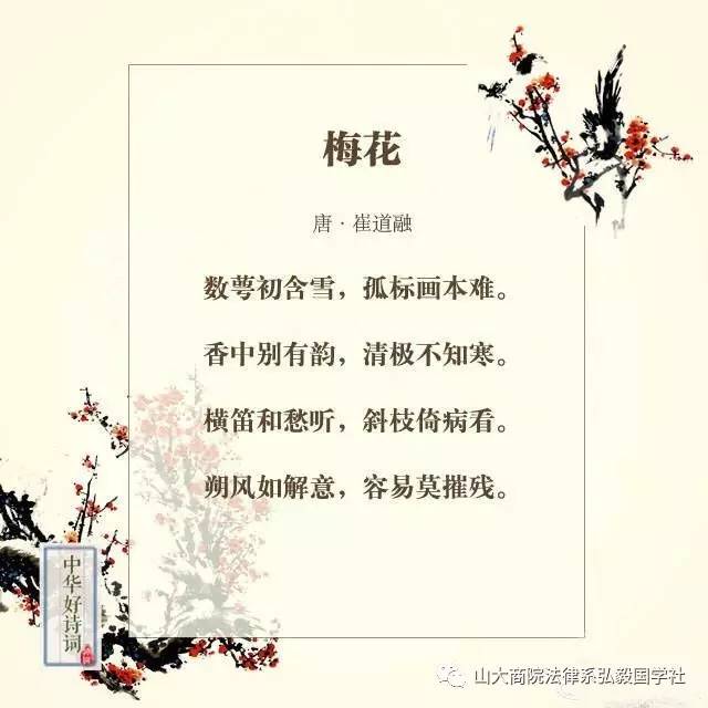 画梅明·方孝孺微雪初消月半池,篱边遥见两三枝.