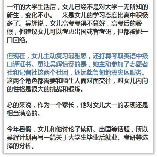 竟然惊动了教育部！一位教师父亲给女儿的9点建议