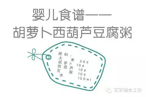 【宝宝辅食工坊】9-11月龄食谱--胡萝卜西葫芦