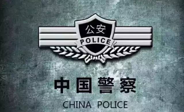 翟队长,你是好样的,你艰辛了人民卫士的誓言,你是中国警察的骄傲.